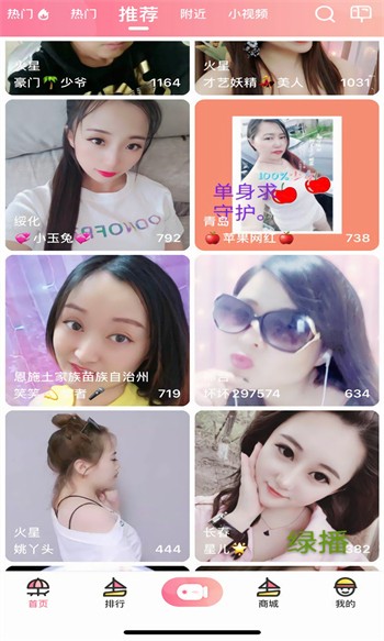 小草莓的直播视频