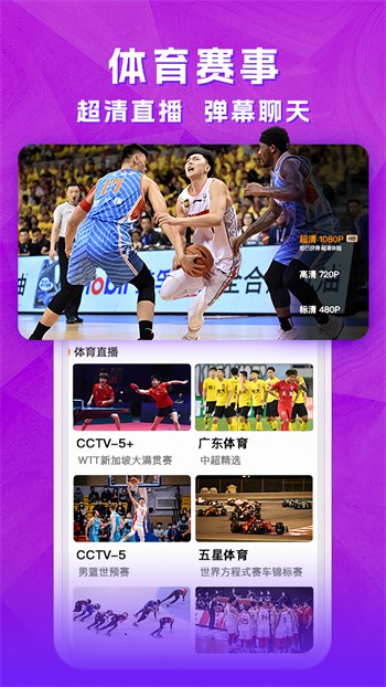 秀色直播app下载免费版
