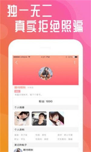 成为直播人的视频软件免费下载