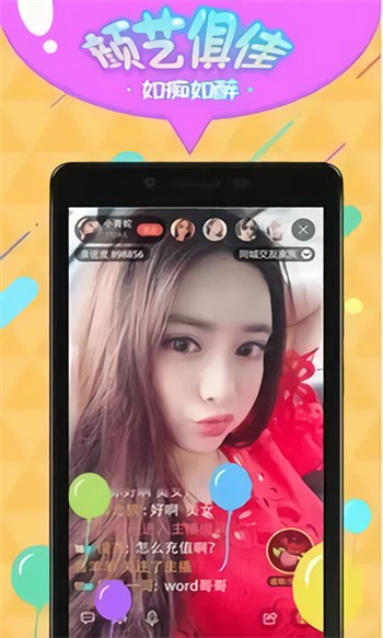 蝶秀直播app下载