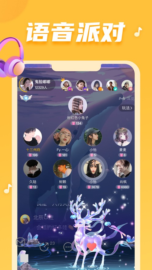 蝶秀直播app下载